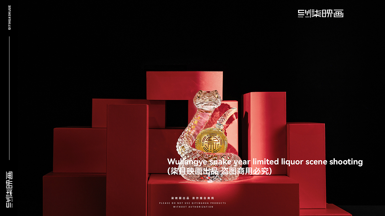 成都五粮液白酒蛇年限定 白酒拍摄 酒类摄影视频制作（图ZMzg0MTMxNjIw） - 产品摄影 - 站酷设计师青森丶原创素材 - 站酷ZCOOL