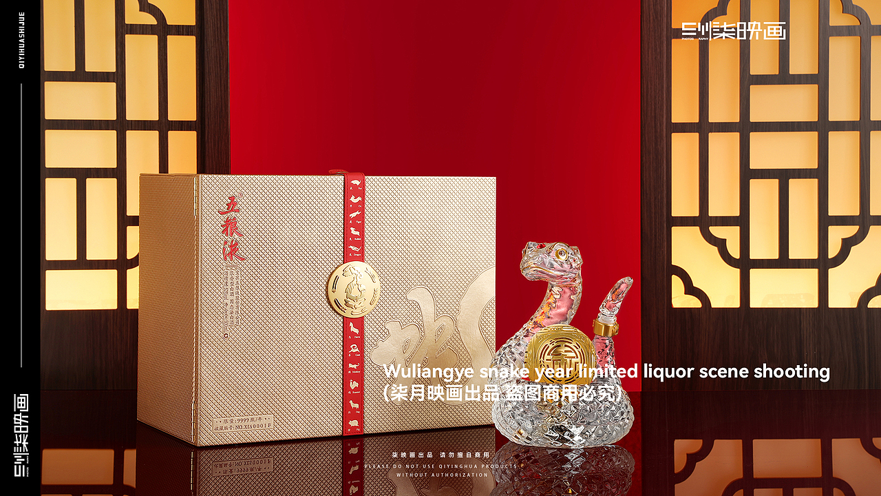 成都五粮液白酒蛇年限定 白酒拍摄 酒类摄影视频制作（图ZMzg0MTMxNjI0） - 产品摄影 - 站酷设计师青森丶原创素材 - 站酷ZCOOL