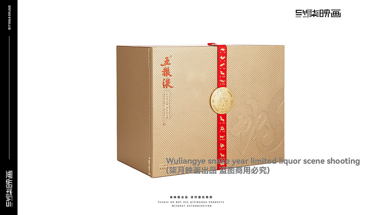 成都五粮液白酒蛇年限定 白酒拍摄 酒类摄影视频制作（图ZMzg0MTMxNjQ4） - 产品摄影 - 站酷设计师青森丶原创素材 - 站酷ZCOOL