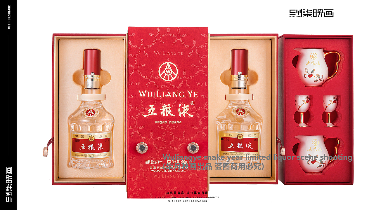 成都五粮液白酒蛇年限定 白酒拍摄 酒类摄影视频制作（图ZMzg0MTMxNjY0） - 产品摄影 - 站酷设计师青森丶原创素材 - 站酷ZCOOL