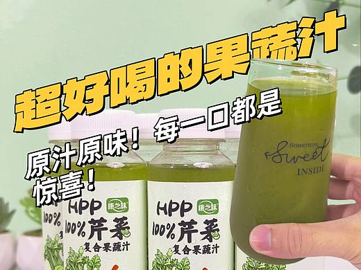 康之味小红书系产品图文摄制