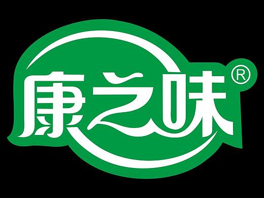 康之味活动宣传视频摄制(2)