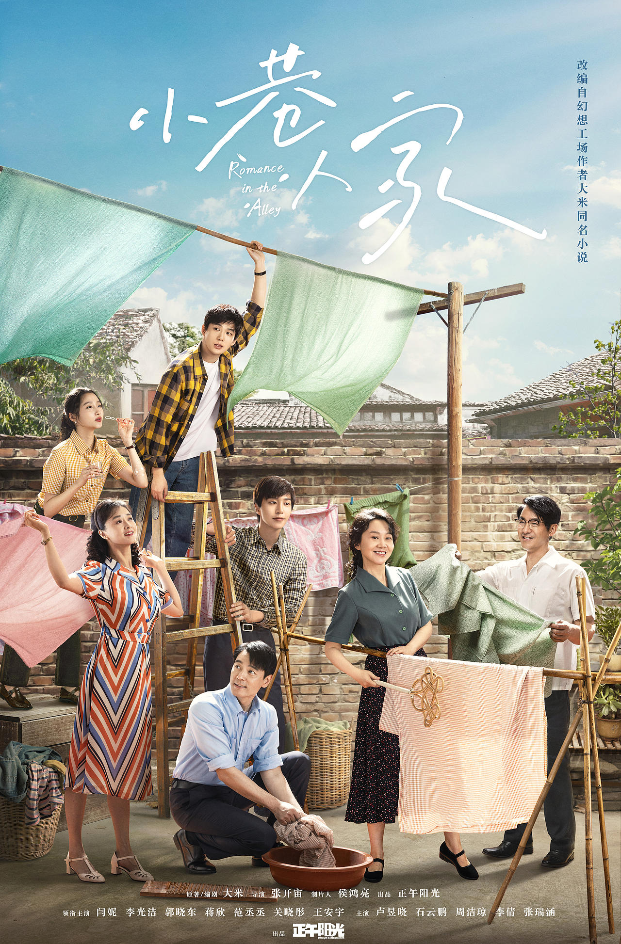 电视剧《小巷人家》海报（图ZMzg0MTMzNDY0） - 海报 - 站酷设计师固力果设计原创素材 - 站酷ZCOOL
