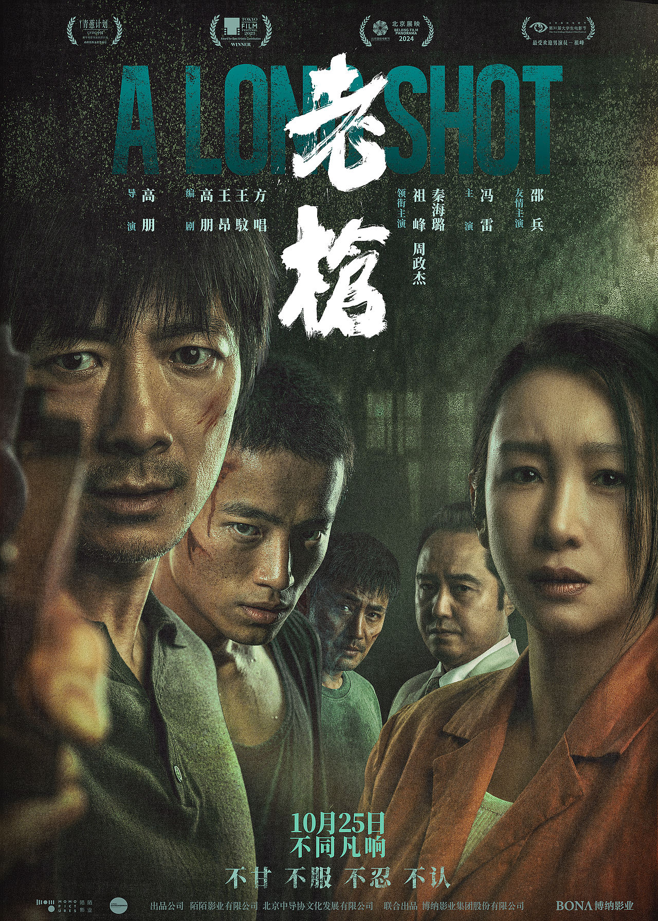 电影《老枪》海报（图ZMzg0MTMzNzQ0） - 海报 - 站酷设计师固力果设计原创素材 - 站酷ZCOOL