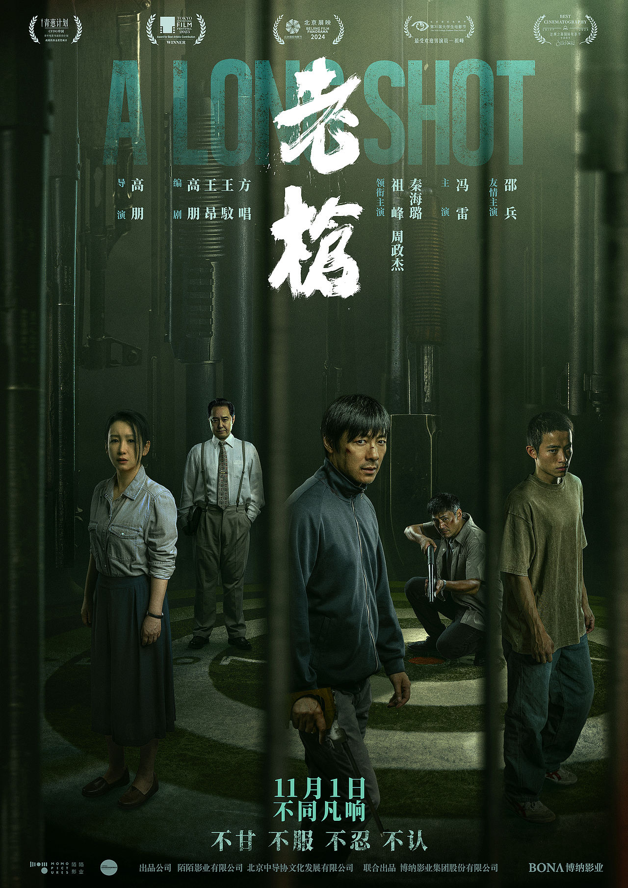 电影《老枪》海报（图ZMzg0MTMzNzQ4） - 海报 - 站酷设计师固力果设计原创素材 - 站酷ZCOOL