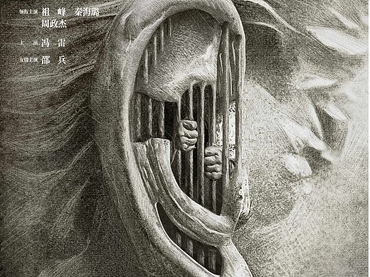 电影《老枪》海报