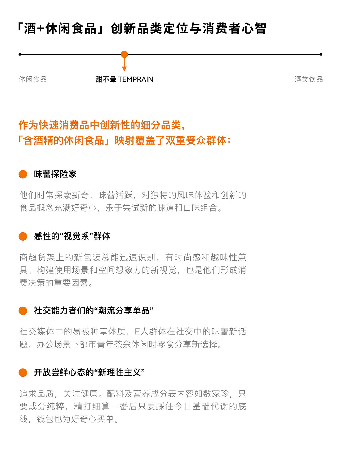 甜不晕｜当真有酒的小冰棍「品牌、包装、美陈设计」（图ZMzg0MTM1MTc2） - 品牌 - 站酷设计师亦问创意原创素材 - 站酷ZCOOL