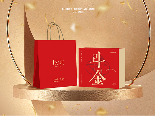以棠香氛 ｜ 开运系列香氛礼盒包装