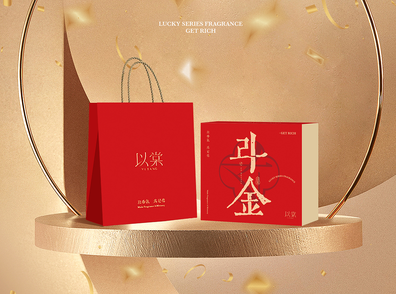 以棠香氛 ｜ 开运系列香氛礼盒包装（图ZMzg0MTM2NTk2） - 包装 - 站酷设计师WufangStudio原创素材 - 站酷ZCOOL