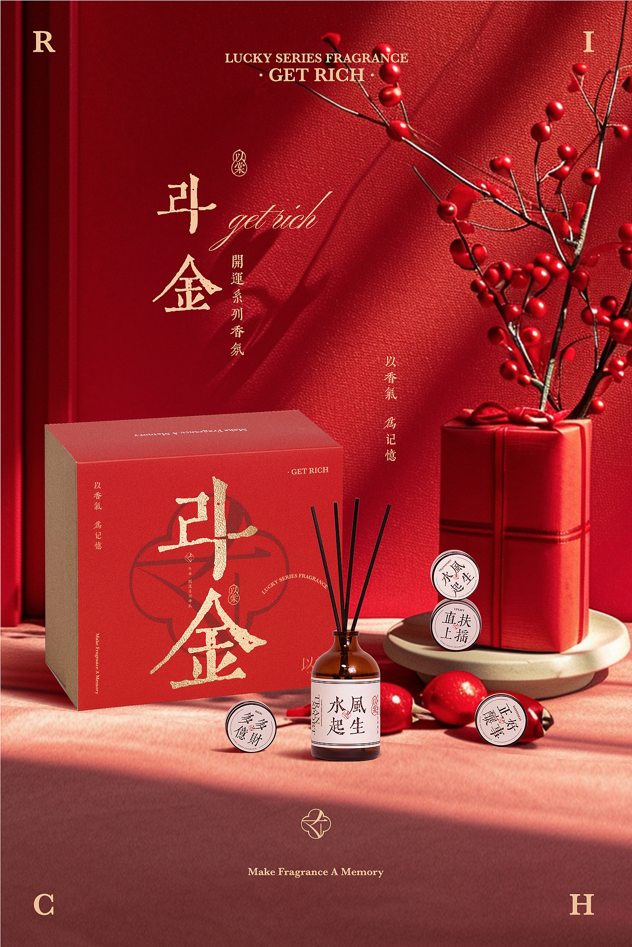 以棠香氛 ｜ 开运系列香氛礼盒包装（图ZMzg0MTM2NjA0） - 包装 - 站酷设计师WufangStudio原创素材 - 站酷ZCOOL