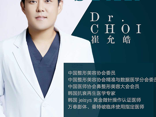专家简介