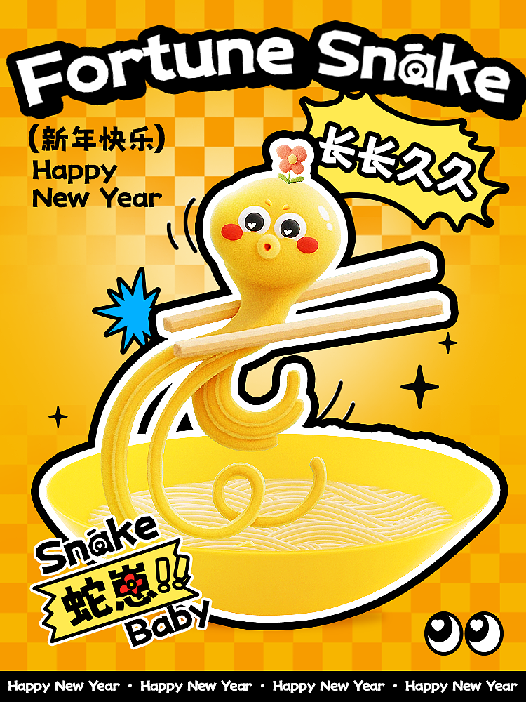 2025年｜3d版小蛇崽闪亮登场✨（图ZMzg0MTM4MjUy） - IP形象 - 站酷设计师羔饭团原创素材 - 站酷ZCOOL