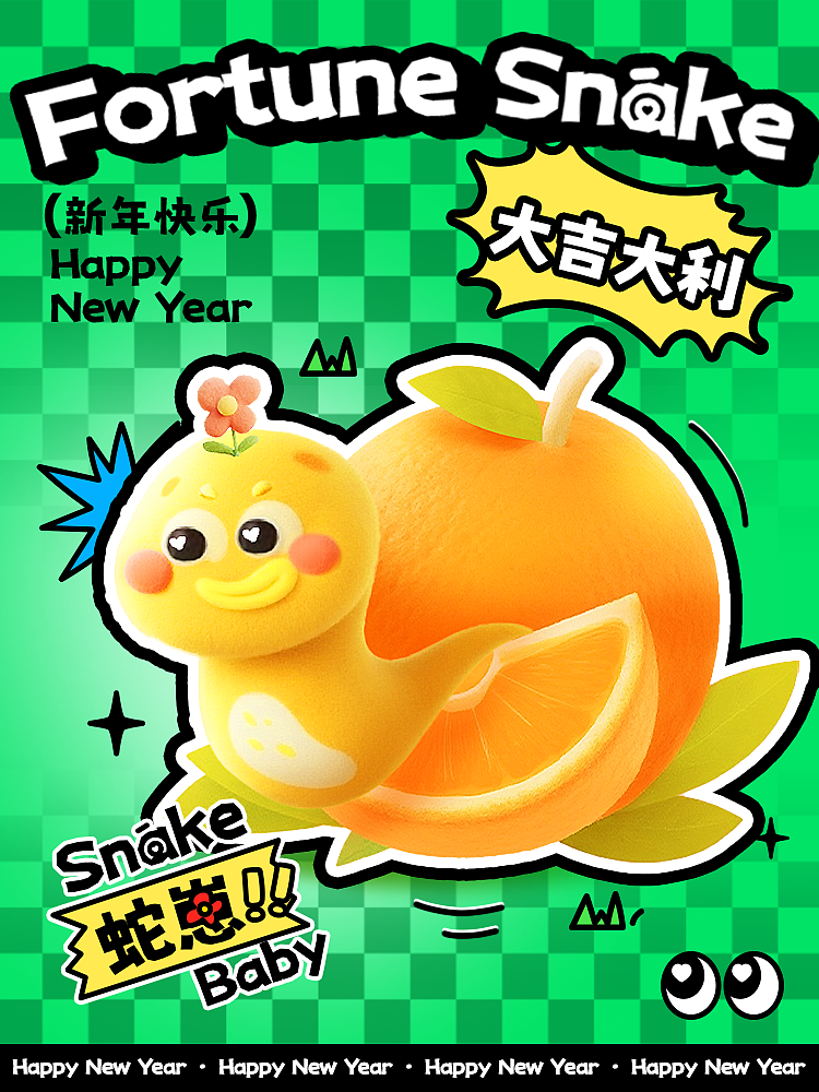 2025年｜3d版小蛇崽闪亮登场✨（图ZMzg0MTM4MjYw） - IP形象 - 站酷设计师羔饭团原创素材 - 站酷ZCOOL