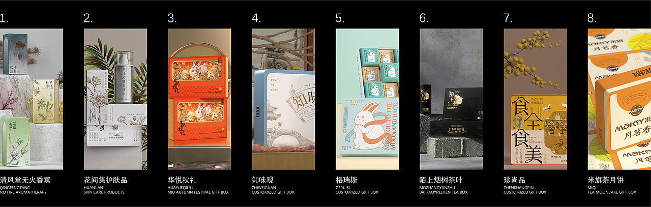 2024年度包装精选合集（图ZMzg0MTM4NzQ0） - 包装 - 站酷设计师云起_Design原创素材 - 站酷ZCOOL