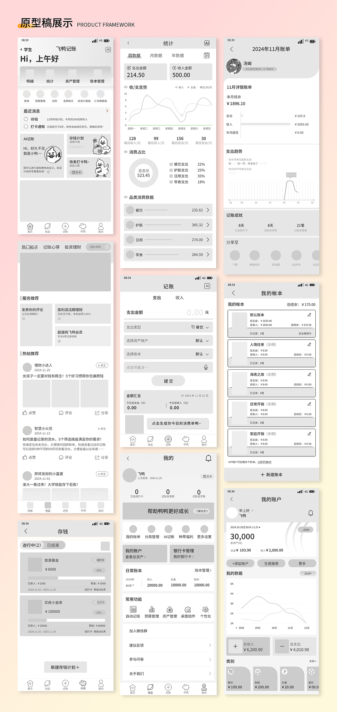 UI作品集（图ZMzg0MTM5Nzcy） - APP界面 - 站酷设计师南极胖企鹅原创素材 - 站酷ZCOOL