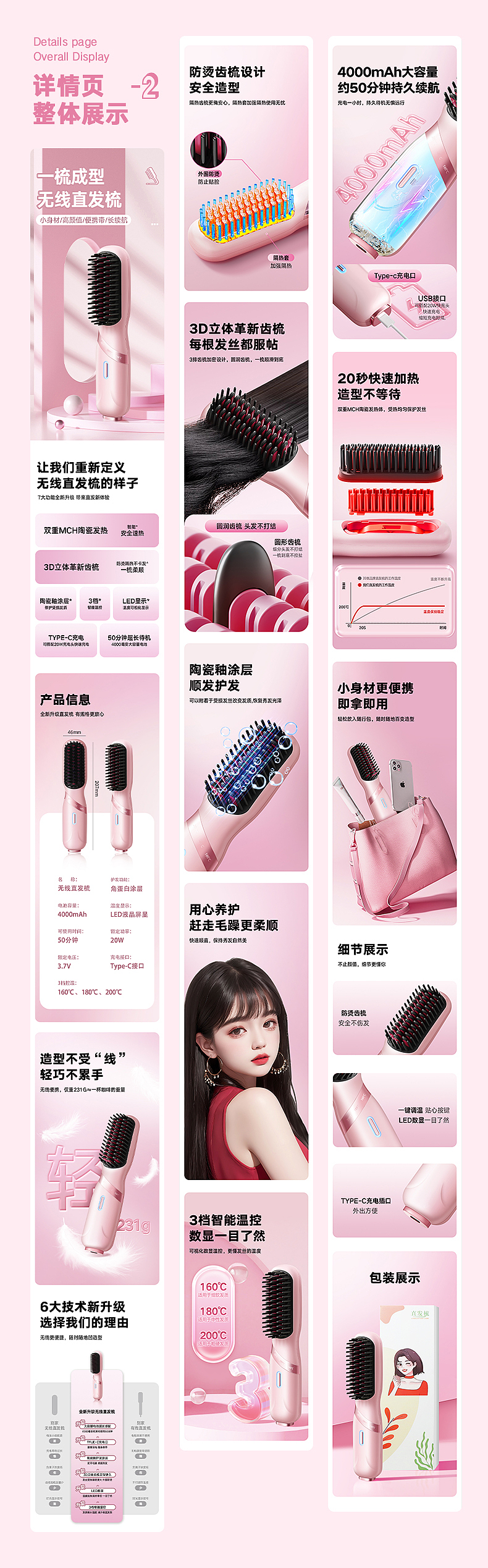 无线充电直发梳×2（图ZMzg0MTQwMDky） - 电商 - 站酷设计师Satisfactorily原创素材 - 站酷ZCOOL