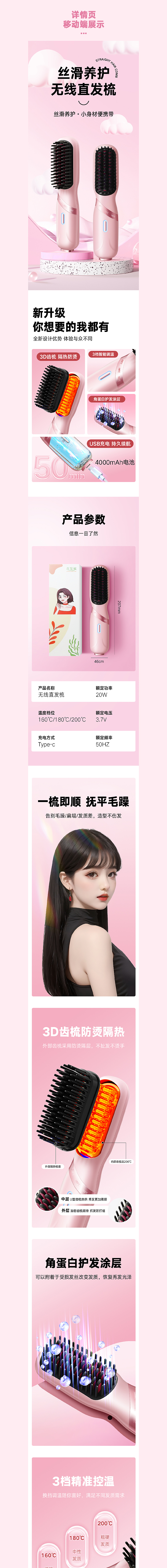 无线充电直发梳×2（图ZMzg0MTQwMTEy） - 电商 - 站酷设计师Satisfactorily原创素材 - 站酷ZCOOL