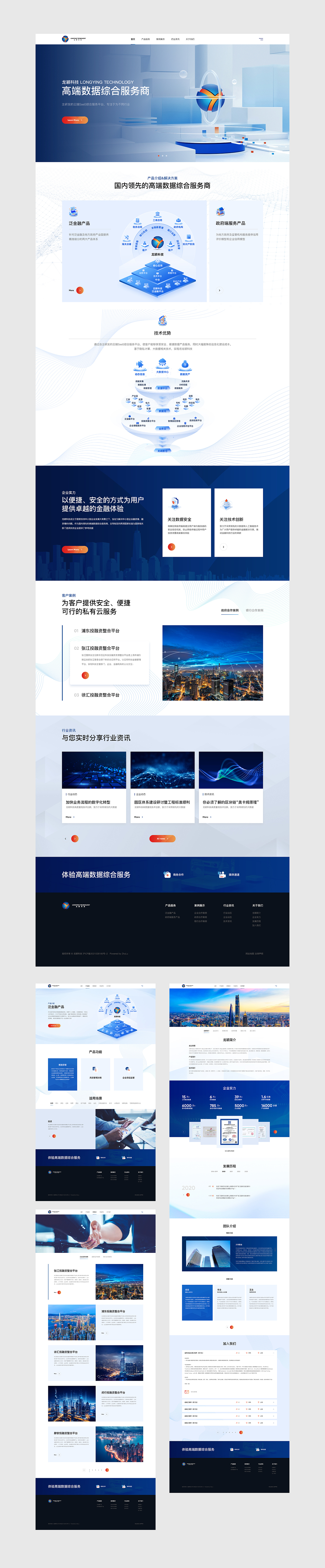 24年品牌官网设计——逐鹿作品