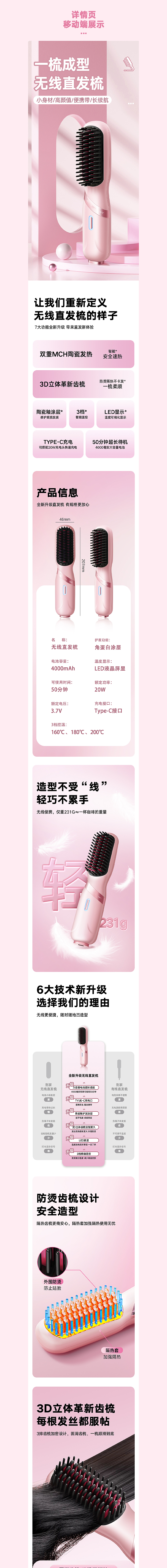 无线充电直发梳×2（图ZMzg0MTQwMTIw） - 电商 - 站酷设计师Satisfactorily原创素材 - 站酷ZCOOL