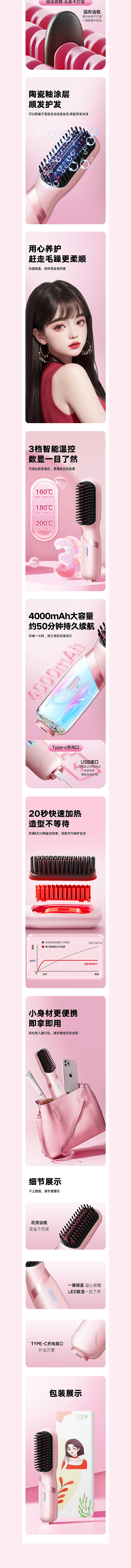 无线充电直发梳×2（图ZMzg0MTQwMTI0） - 电商 - 站酷设计师Satisfactorily原创素材 - 站酷ZCOOL