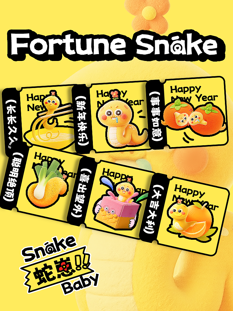 2025年｜3d版小蛇崽闪亮登场✨（图ZMzg0MTQwNzky） - IP形象 - 站酷设计师羔饭团原创素材 - 站酷ZCOOL