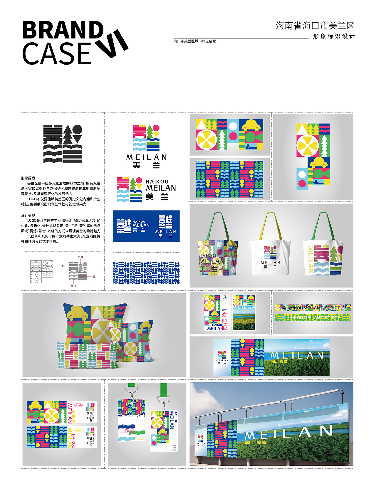 Brand creative design(一)