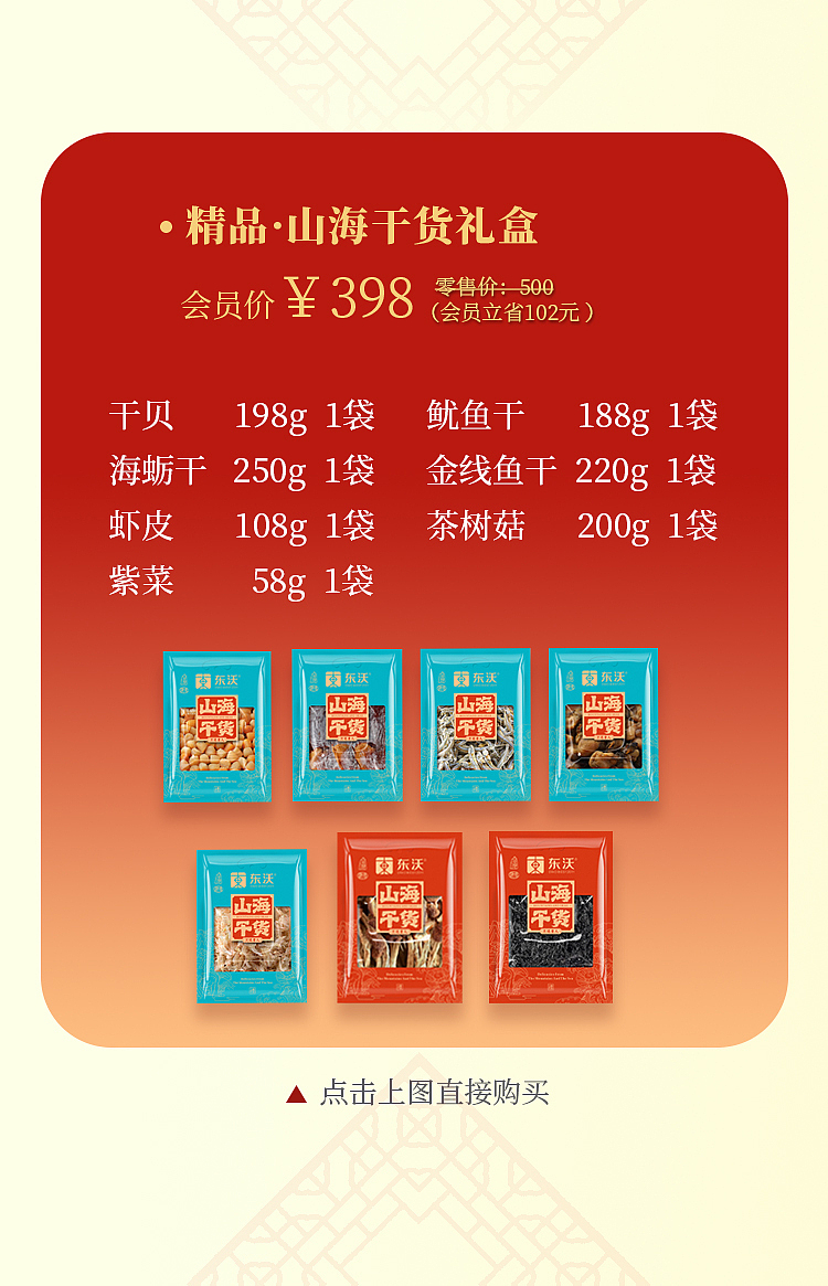 东沃 山海干货推文