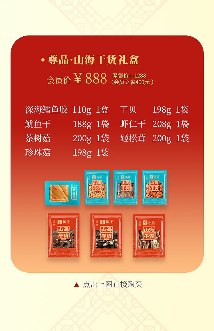 东沃 山海干货推文