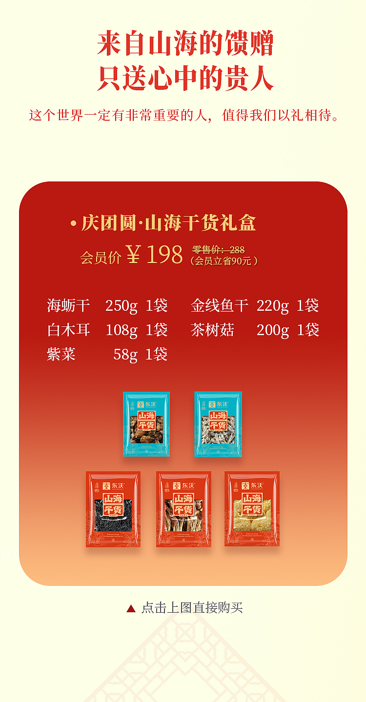 东沃 山海干货推文