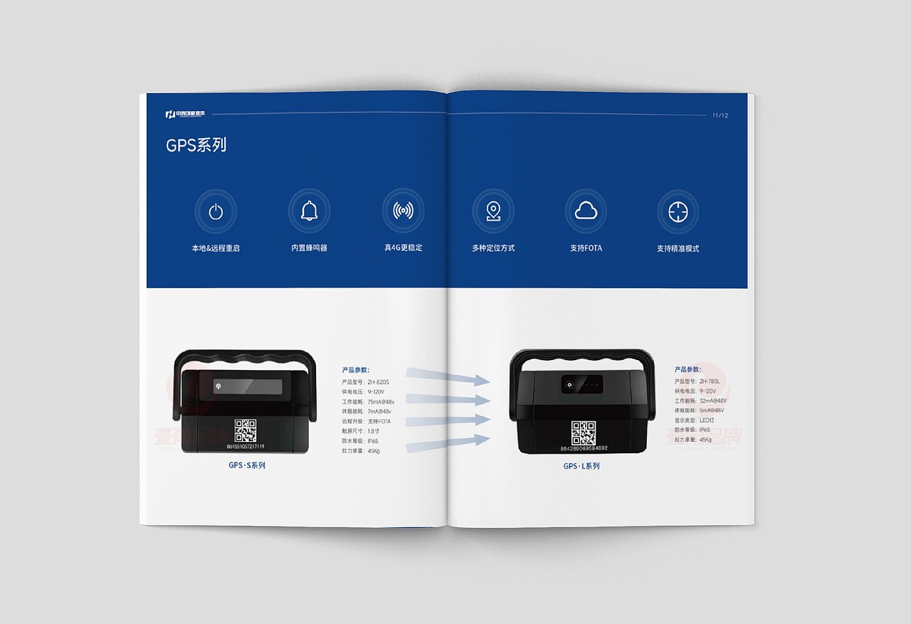 一希品牌设计---节能电池产品画册宣传册设计（图ZMzg0MTQ4MTIw） - 书籍/画册 - 站酷设计师一希品牌设计原创素材 - 站酷ZCOOL