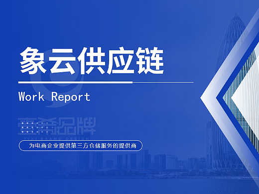 一希品牌设计--企业PPT、公司PPT、个人PPT系列设计