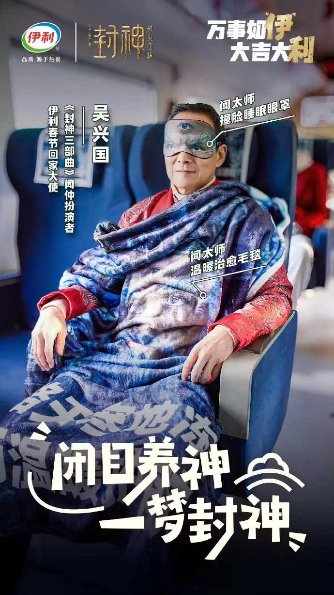 伊利推出《封神三部曲》联名周边/​曼谷设计周主视觉公布/洛杉矶大火使动画行业受影响（图ZMTUwMTM2NzI=） - 资讯 - 站酷设计师站酷资讯原创素材 - 站酷ZCOOL