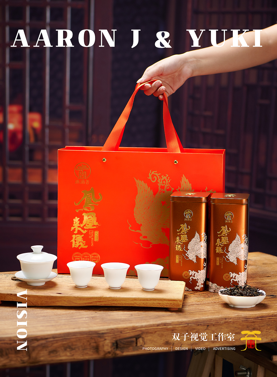 电商拍摄 | 滴滴香凤凰茶