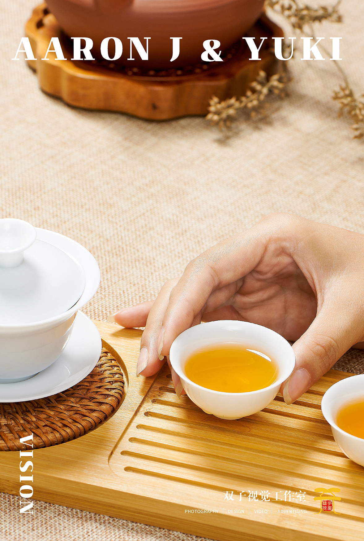 电商拍摄 | 茶叶系列