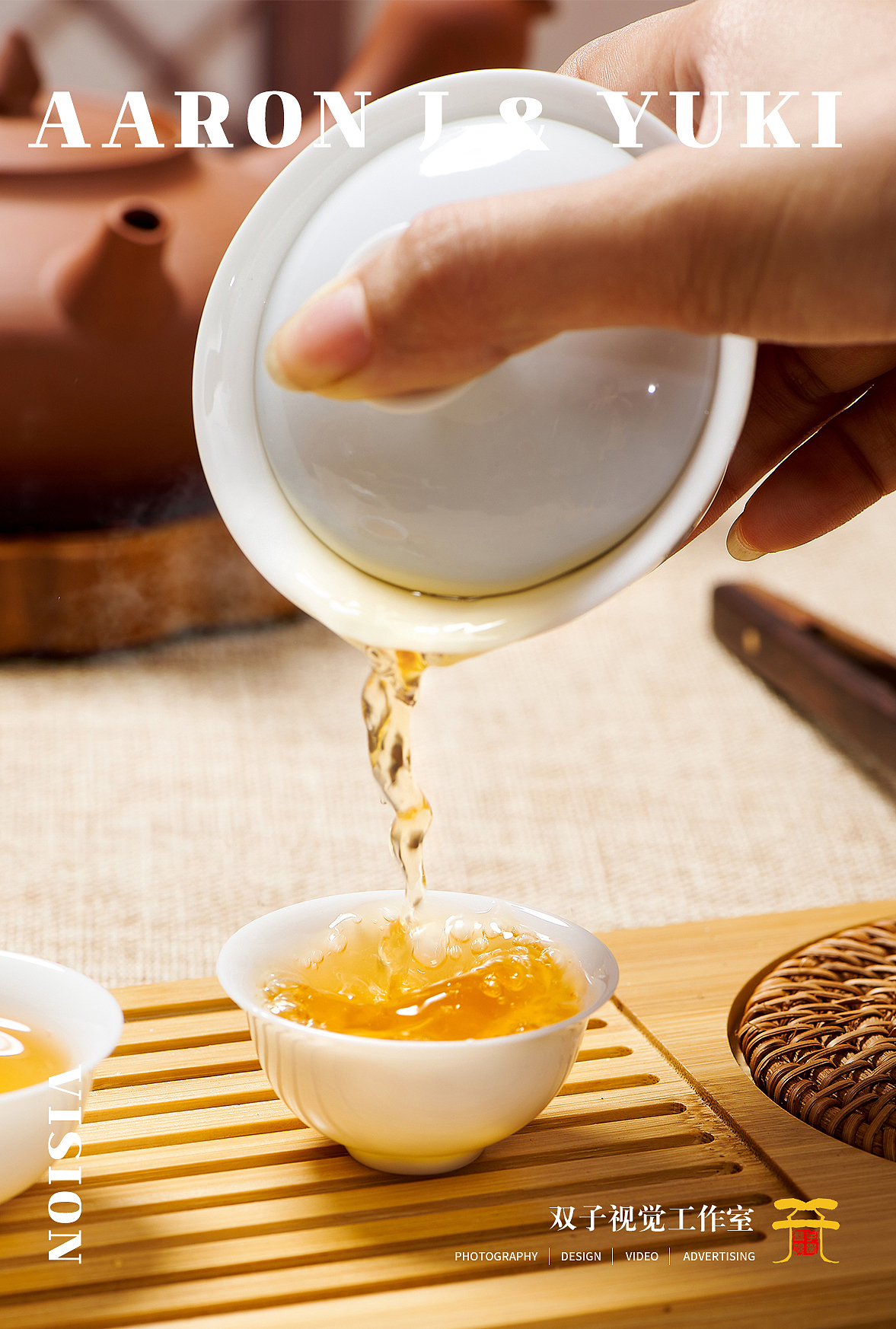 电商拍摄 | 茶叶系列