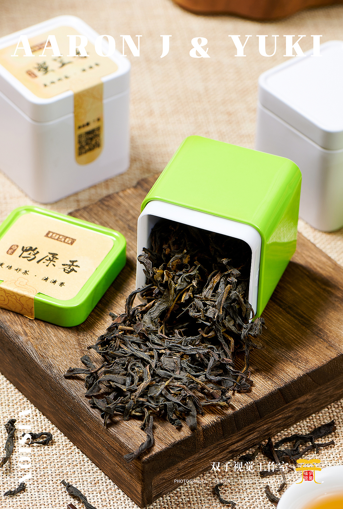 电商拍摄 | 茶叶系列