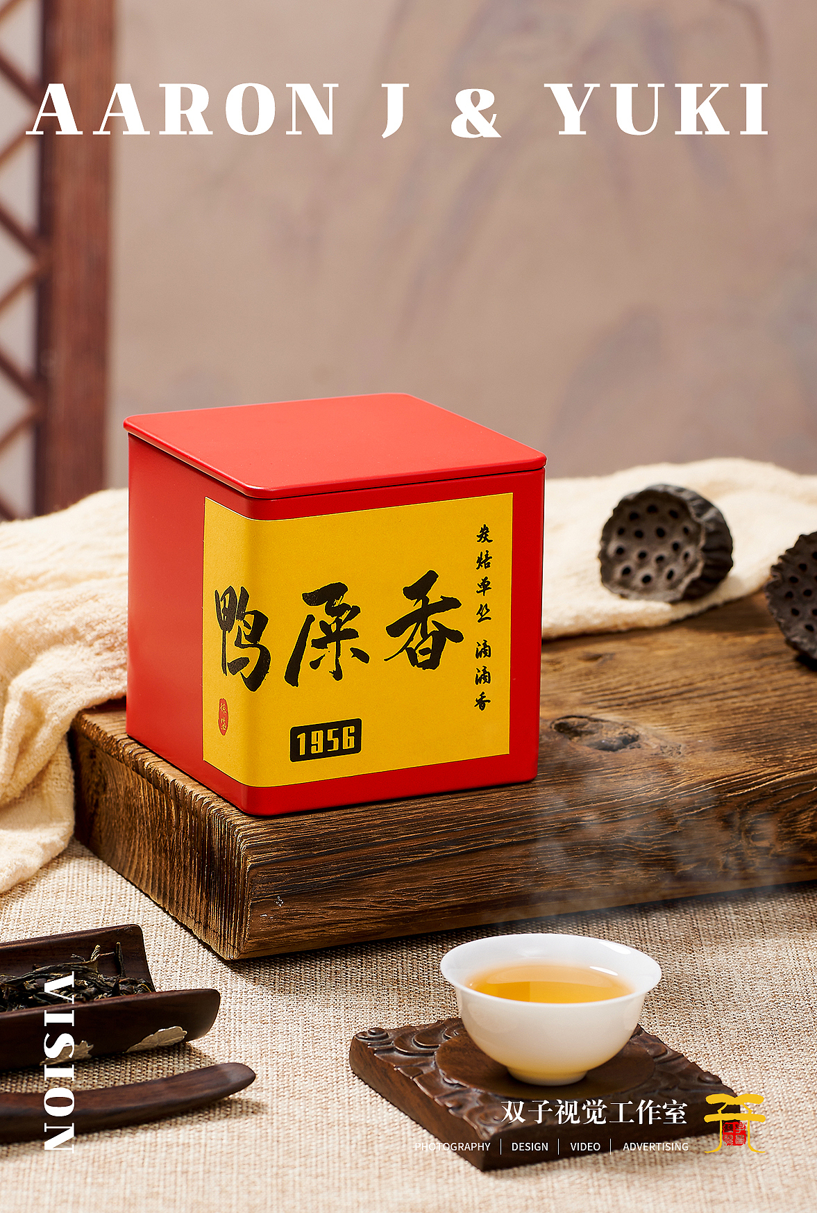 电商拍摄 | 滴滴香鸭屎香