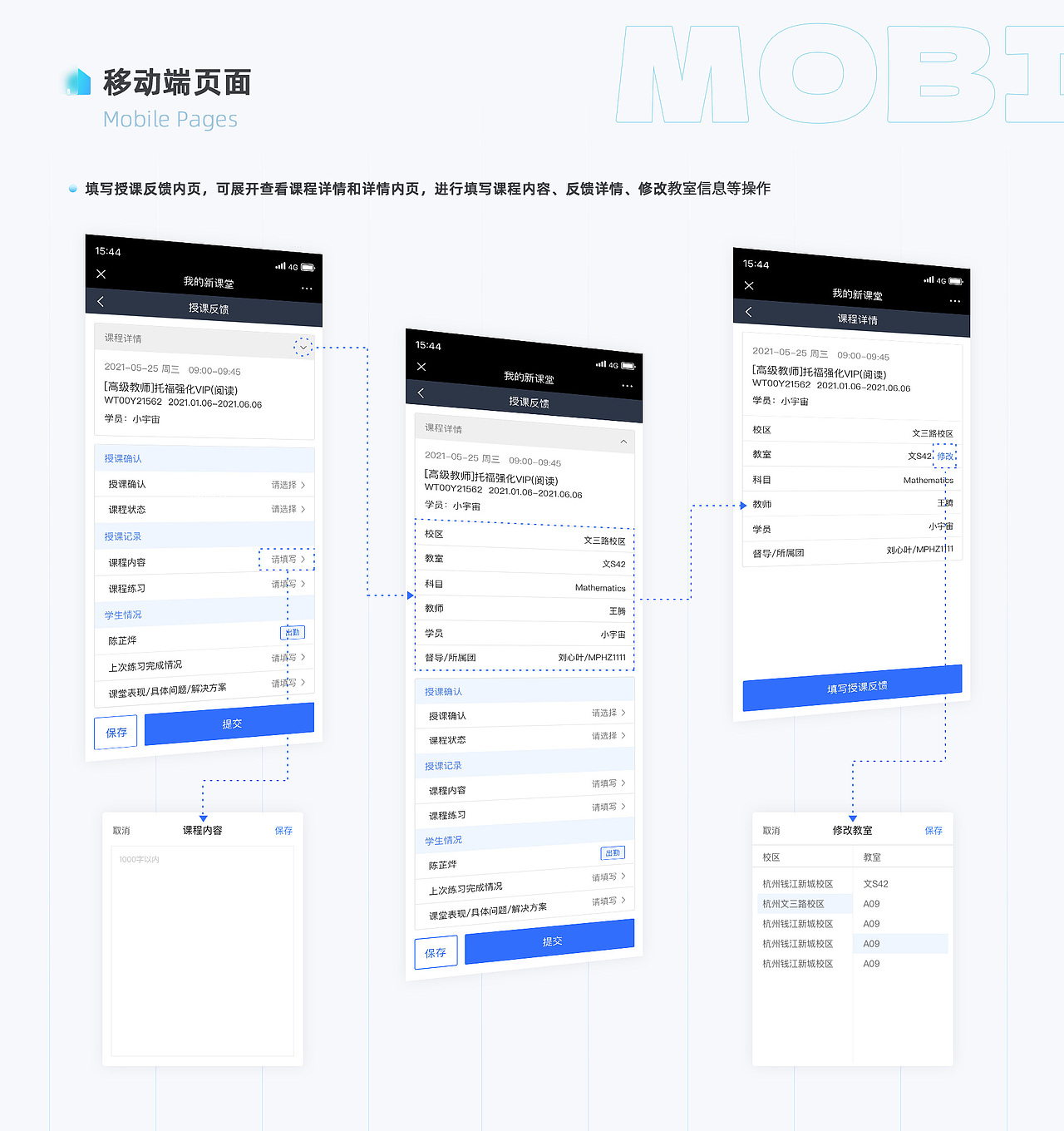 B端产品介绍 CAS教务协同办公系统（图ZMzg0MTUxNTEy） - 交互/UE - 站酷设计师若宁Sweety原创素材 - 站酷ZCOOL