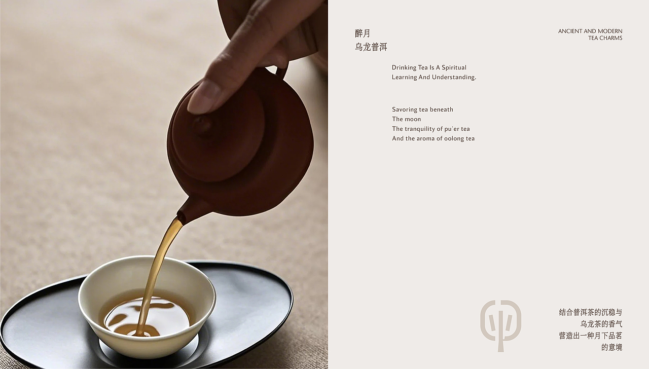 Pavilion亭栏中式茶饮铺 |茶饮品牌设计