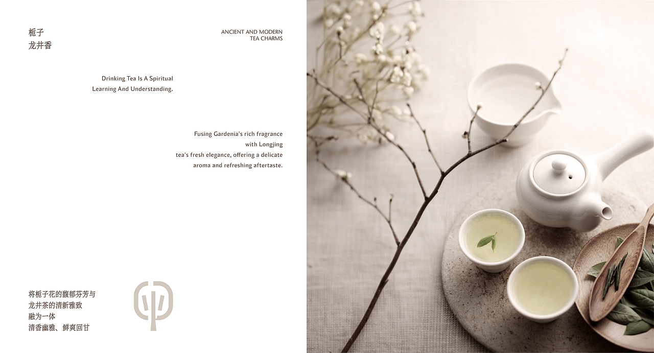 Pavilion亭栏中式茶饮铺 |茶饮品牌设计