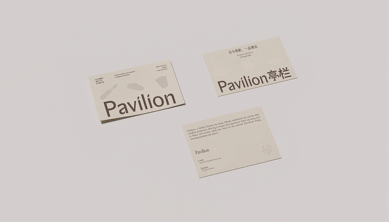 Pavilion亭栏中式茶饮铺 |茶饮品牌设计