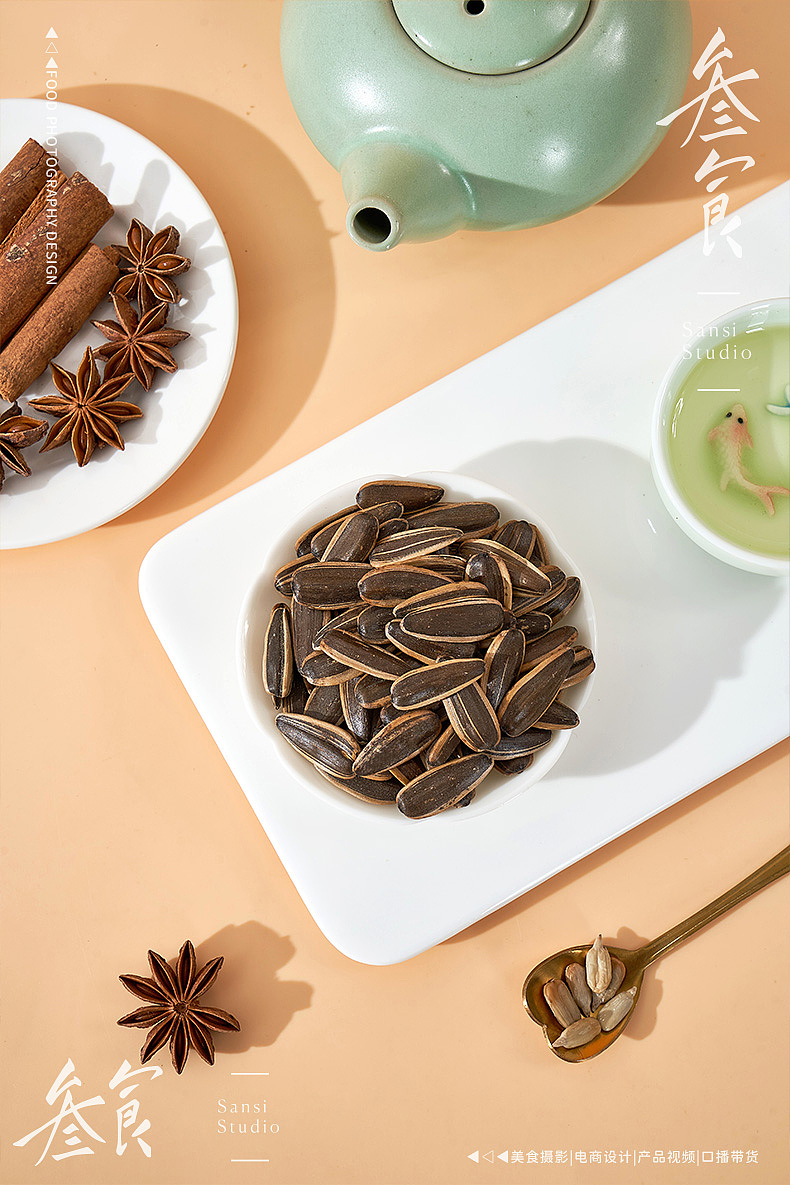 五香瓜子葵花籽坚果炒货产品拍摄/▶▷▶叁食传媒