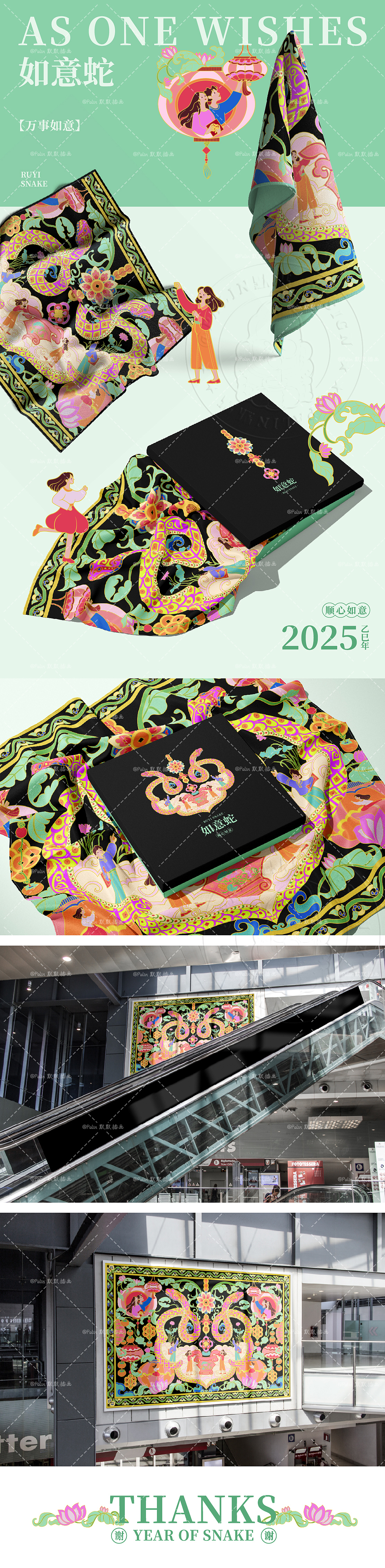 柿柿如意-蛇年插画