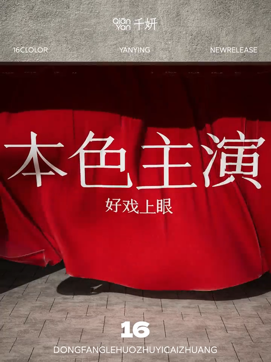 千妍x嘉人 本色主演 预告CG动画（图ZMzg0MTU2NzI0） - 动画/影视 - 站酷设计师奇福Qiqifox原创素材 - 站酷ZCOOL