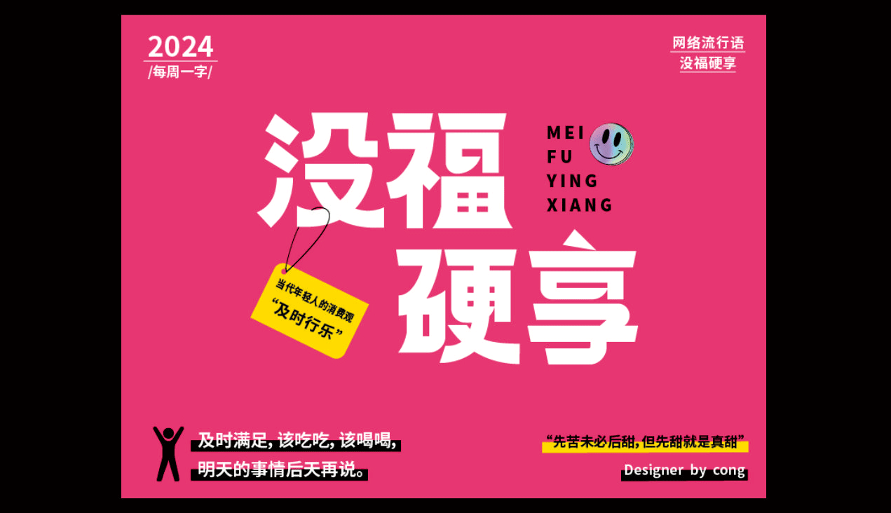 开挂*-*（图ZMzg0MTU2Nzky） - 字体/字形 - 站酷设计师流离马原创素材 - 站酷ZCOOL