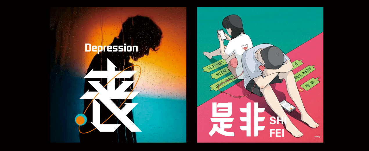 开挂*-*（图ZMzg0MTU2ODAw） - 字体/字形 - 站酷设计师流离马原创素材 - 站酷ZCOOL