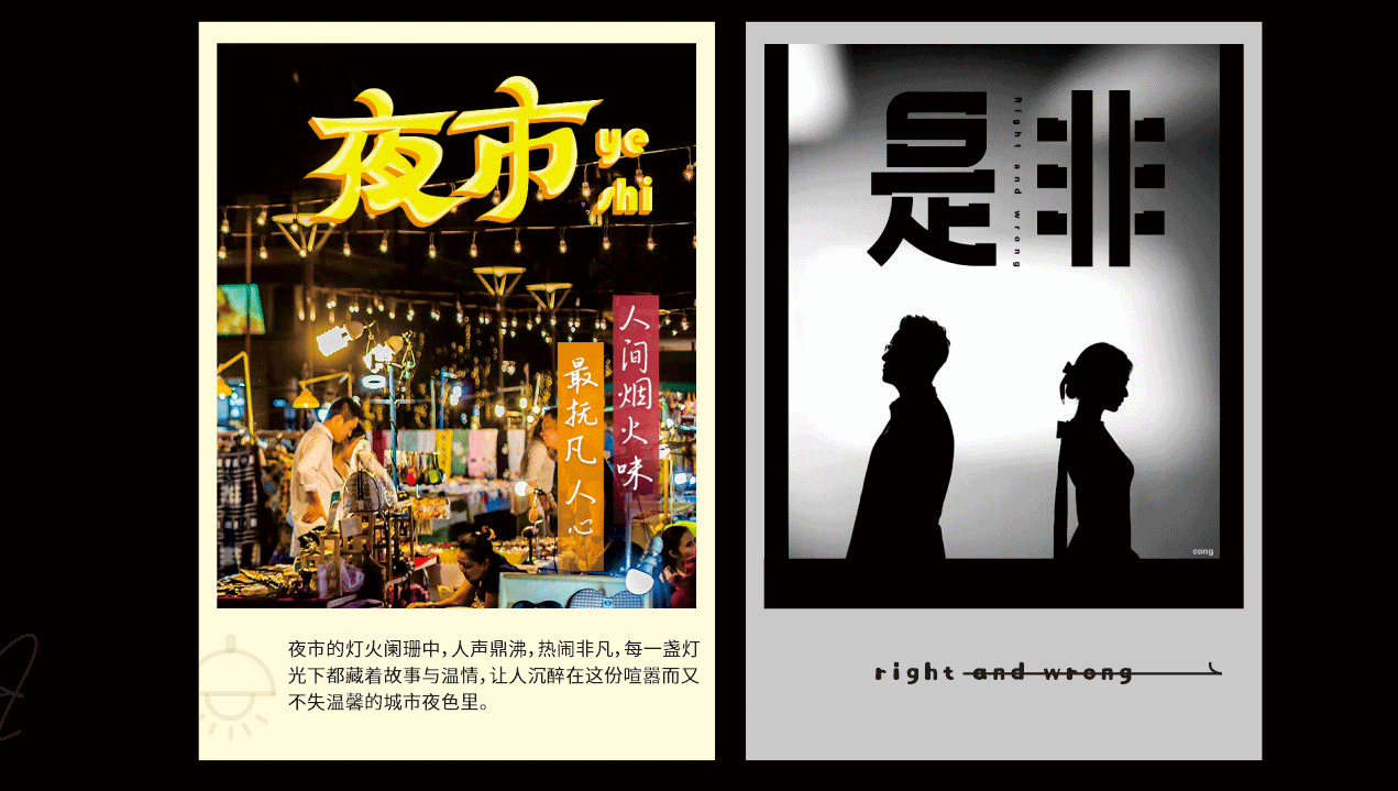 开挂*-*（图ZMzg0MTU2ODA0） - 字体/字形 - 站酷设计师流离马原创素材 - 站酷ZCOOL