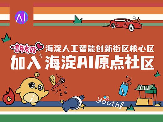 2024AI原点社区活动项目