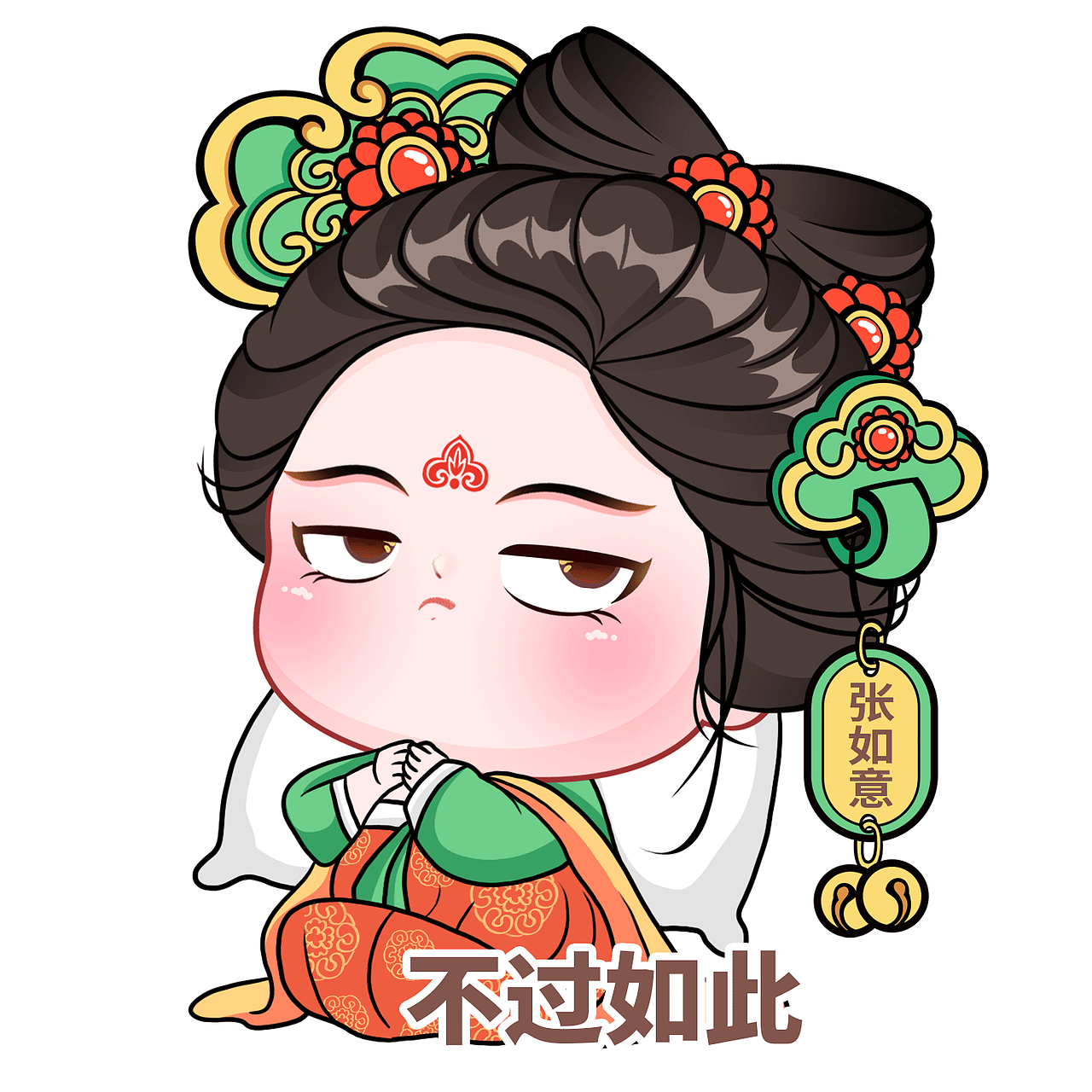 张如意表情包日常玩梗篇2上架啦