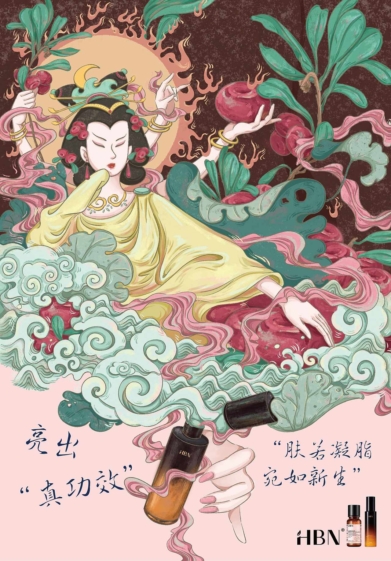 红果植物的功效也是产品的一个主打功效